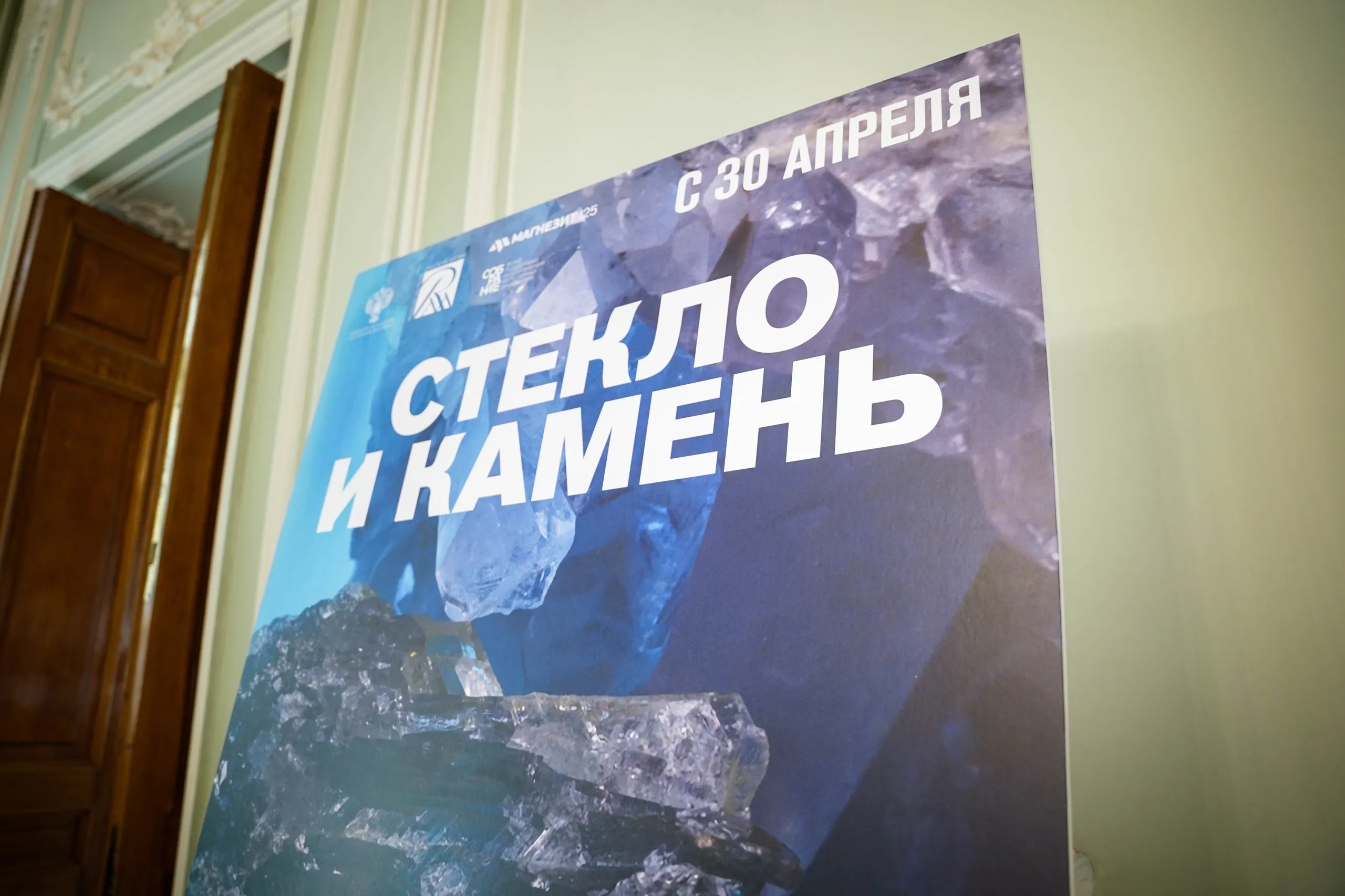 Glass and Stone Exhibition Opens at the Russian Museum’s Stroganov Palace