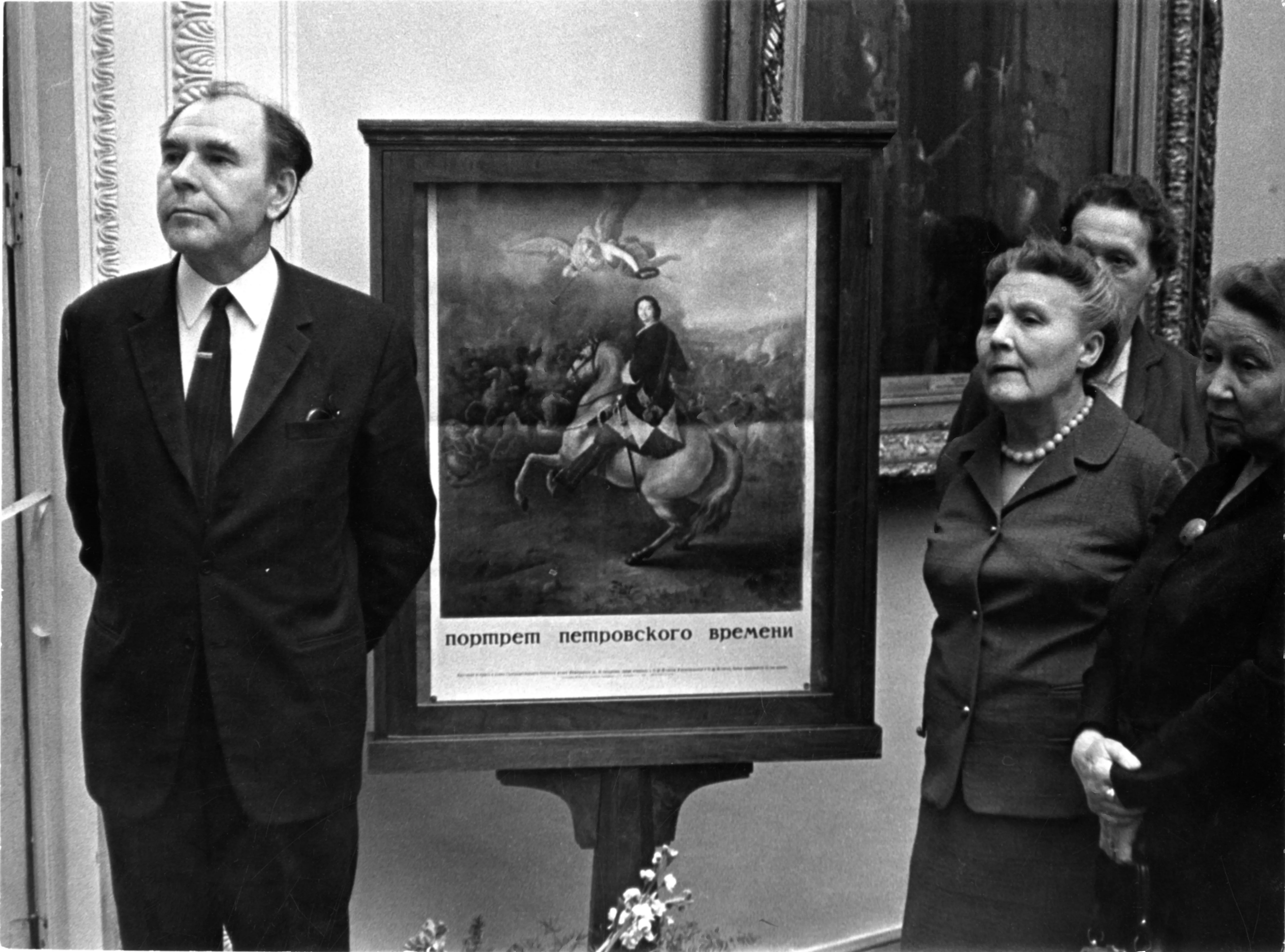 Photographer Irina Zakharova. Director Vasily Pushkaryov at the opening of the exhibition Portraiture of the Petrine Era. State Russian Museum. Leningrad. 1973. Gelatin silver print